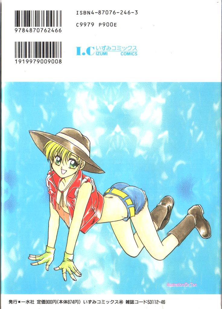 Romeo Vol. 2 page 2 full