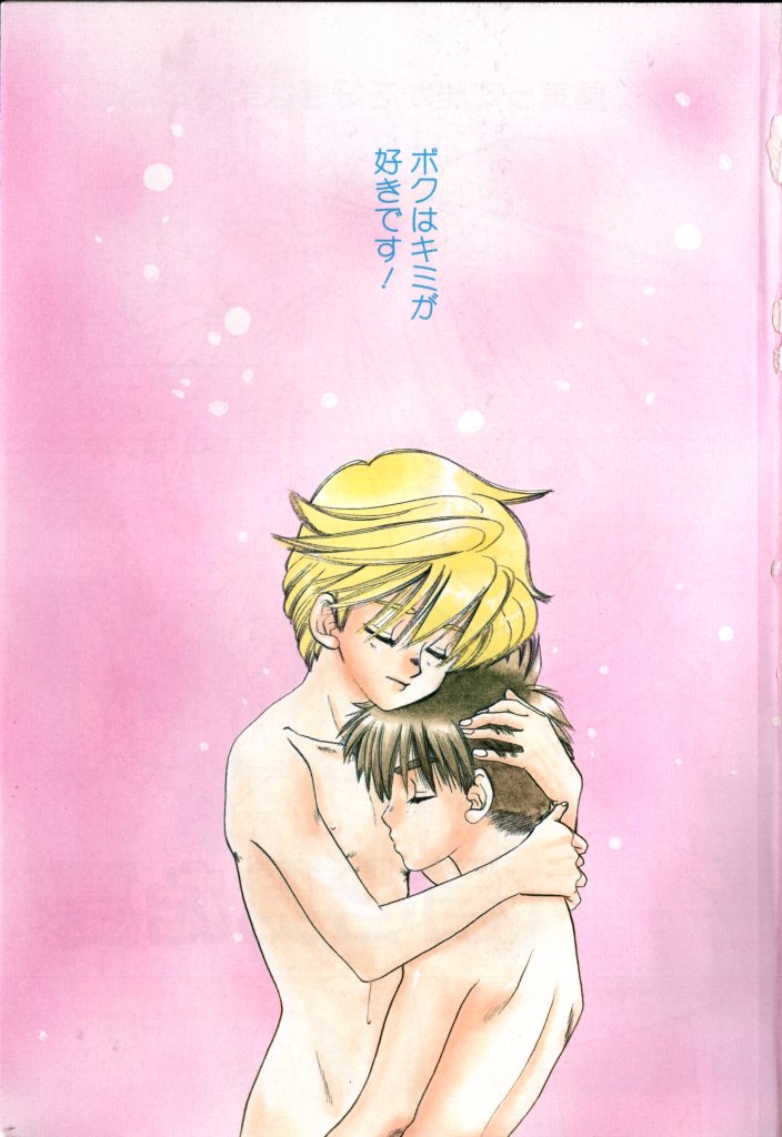 Romeo Vol. 2 page 3 full