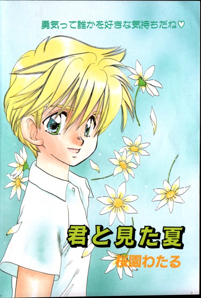 Romeo Vol. 2 page 4 full