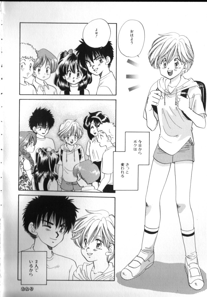Romeo Vol. 2 page 7 full