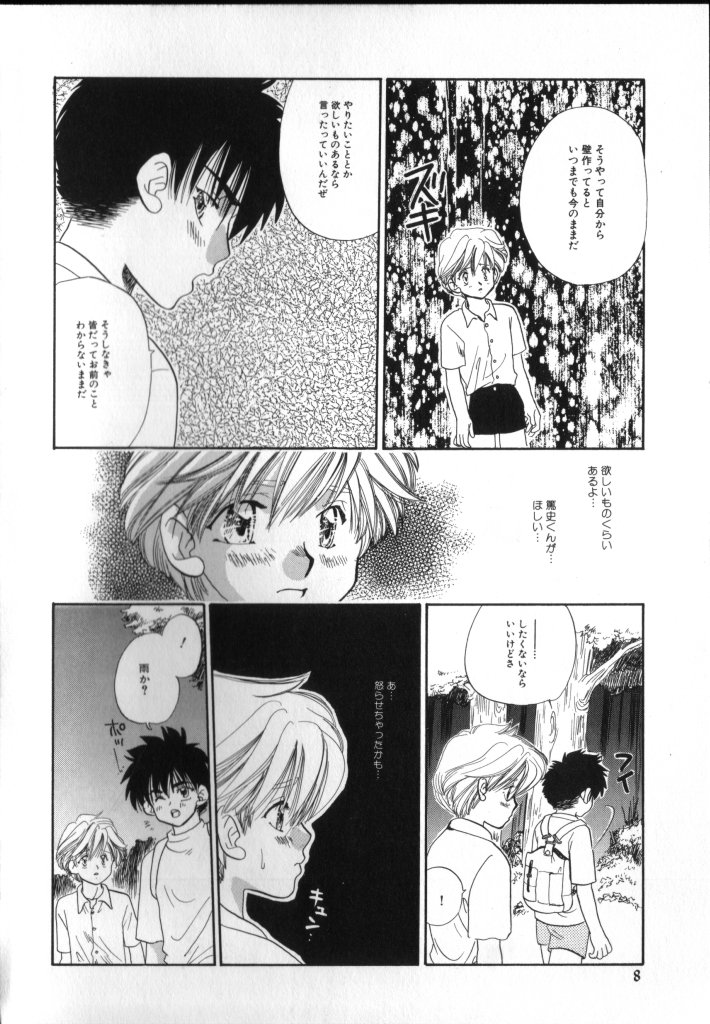 Romeo Vol. 2 page 9 full