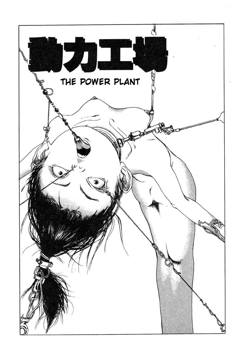 Douryoku Koujou | The Power Plant page 1 full