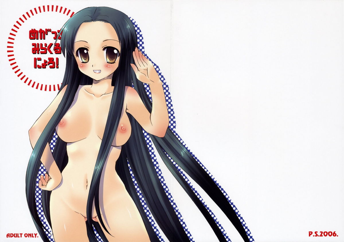 Megassa Mirakuru Nyoro! page 2 full