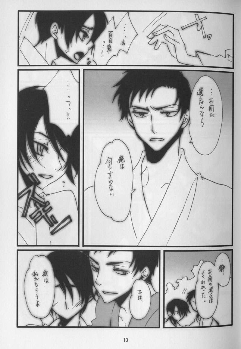 Haruka Matsuri page 10 full