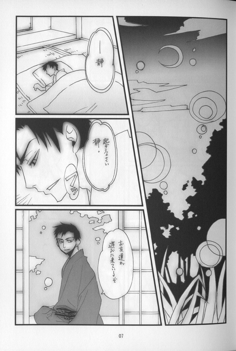 Haruka Matsuri page 4 full