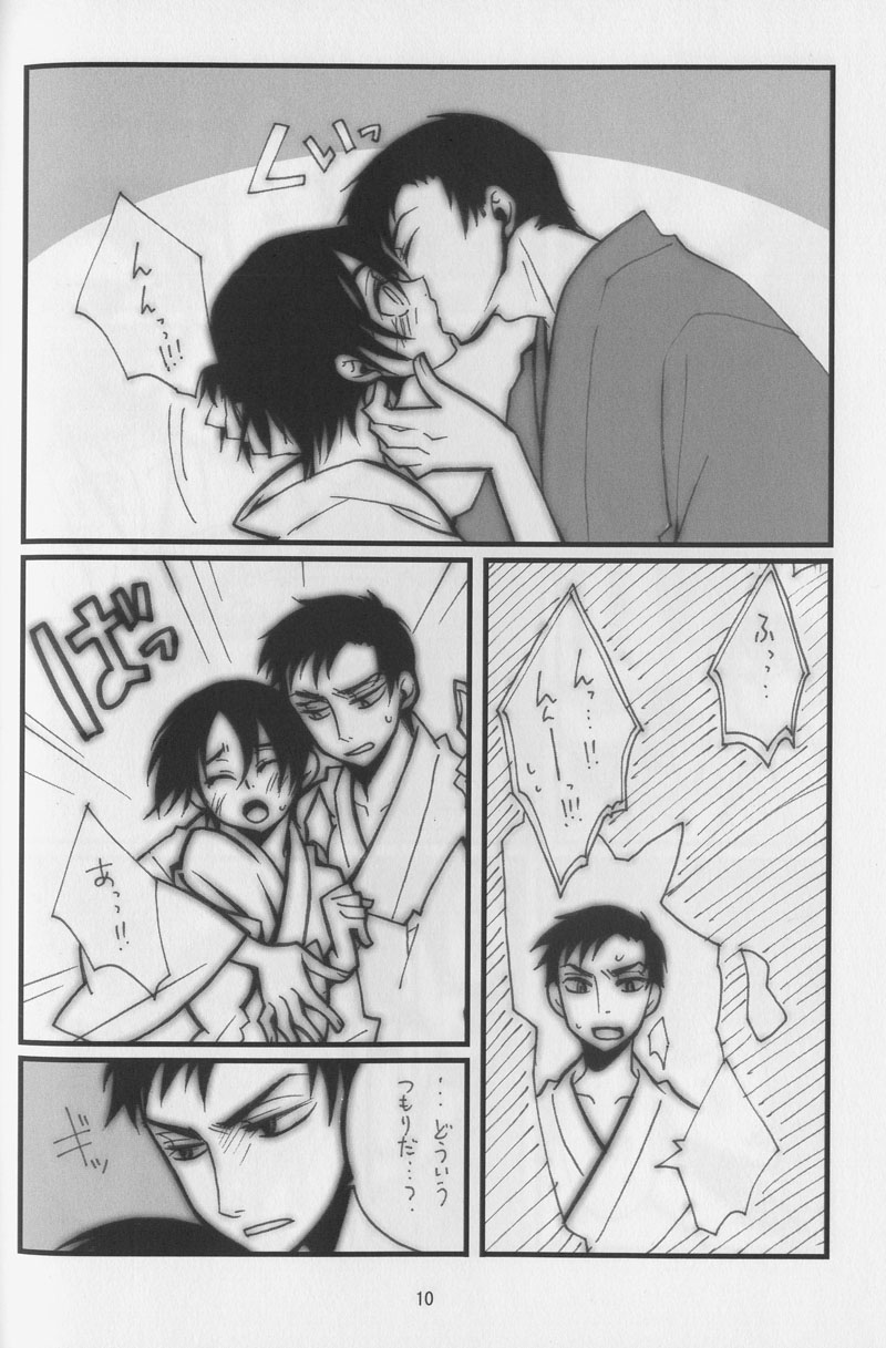 Haruka Matsuri page 7 full