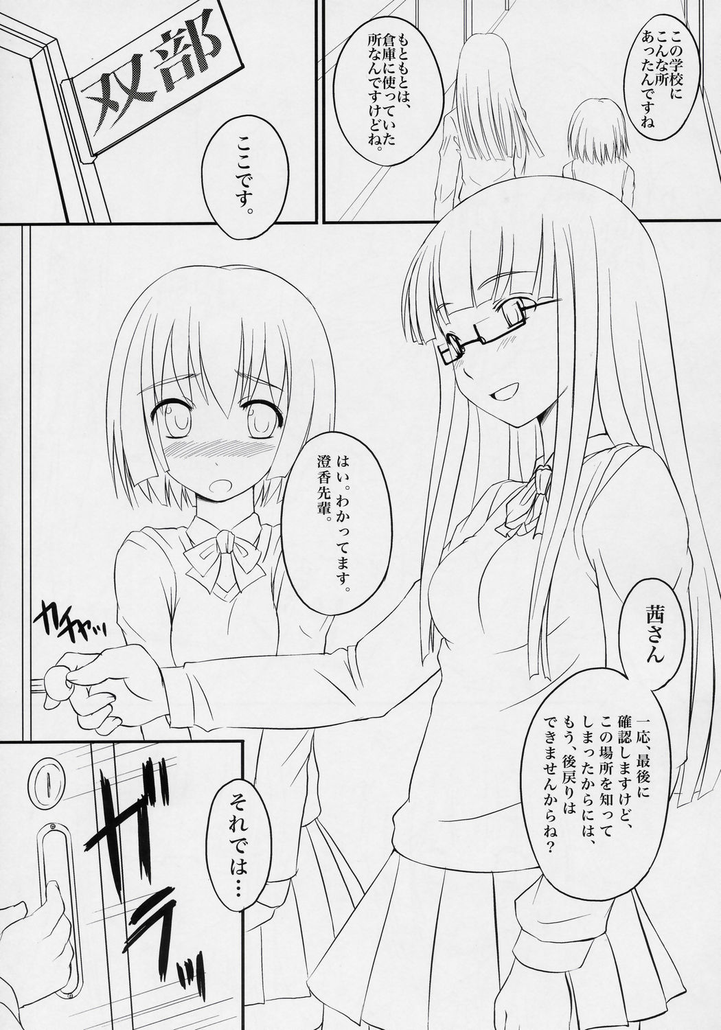 Futabu! page 4 full