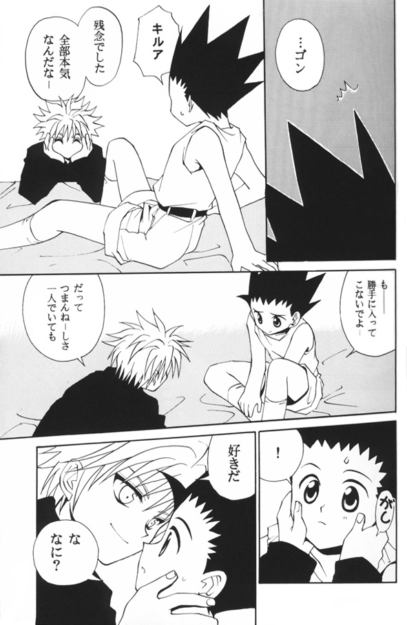 Jiyuu Na Hito page 7 full