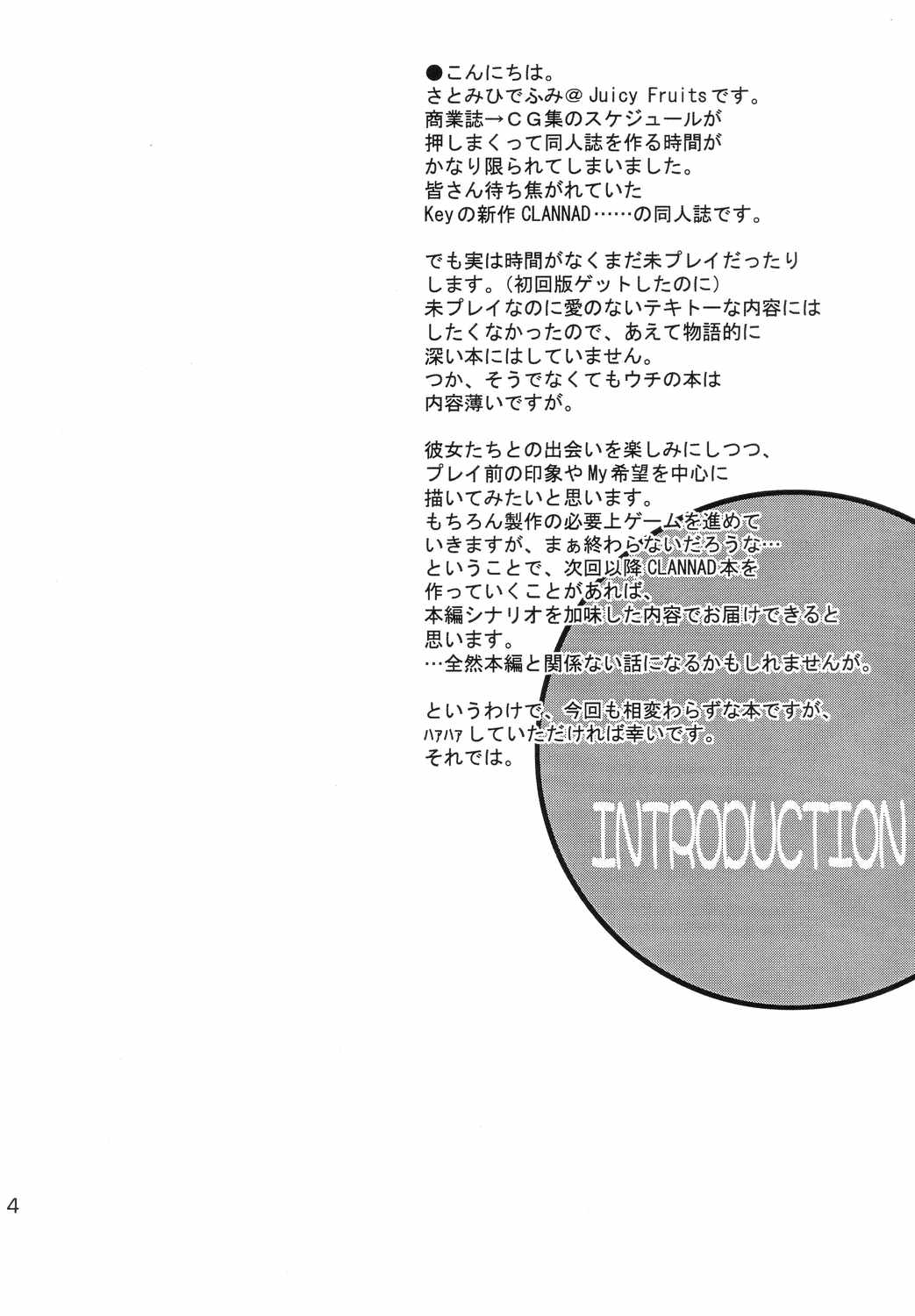 Taiyou no Kiss page 3 full