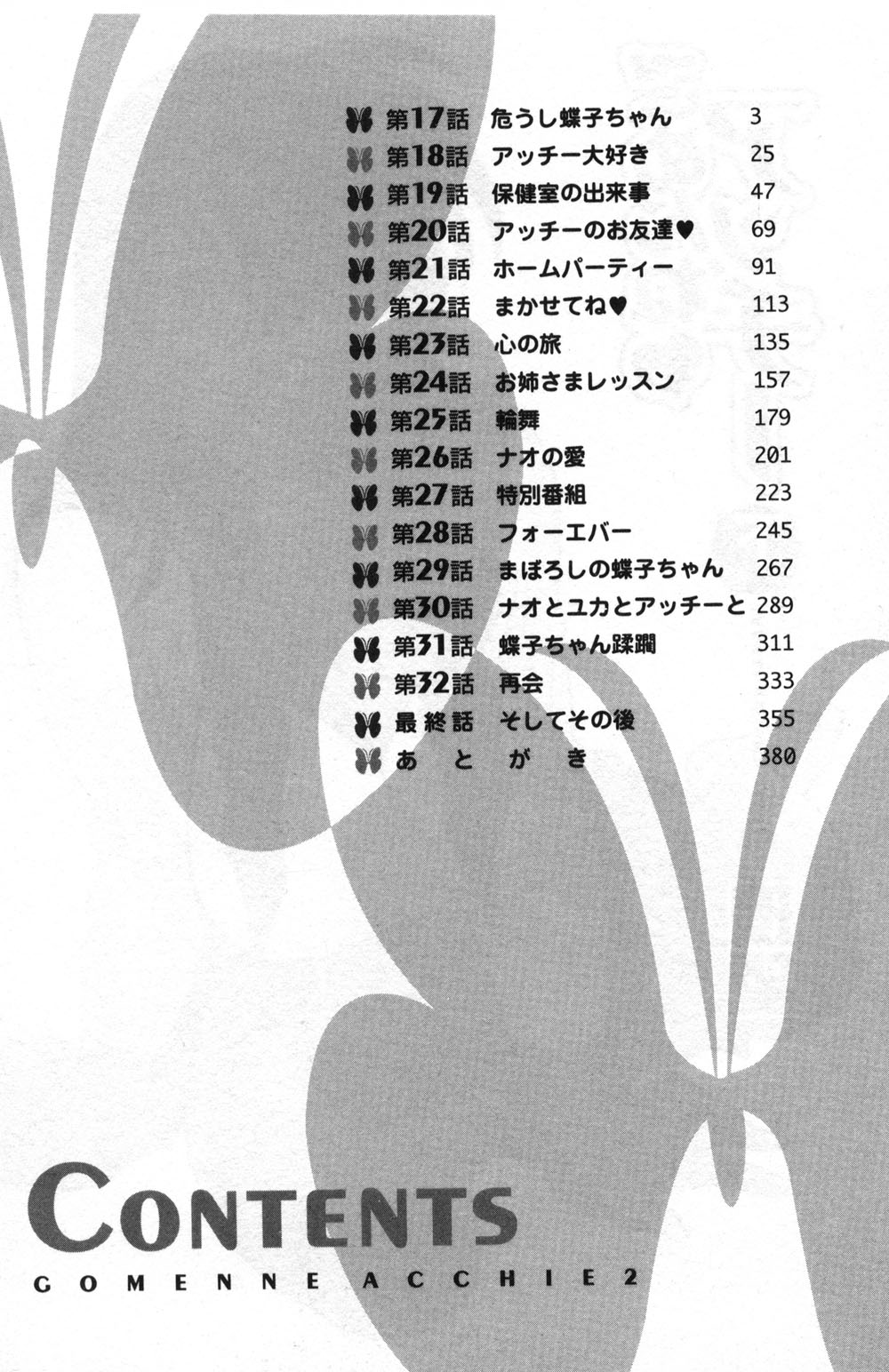 Gomenne Acchie page 3 full