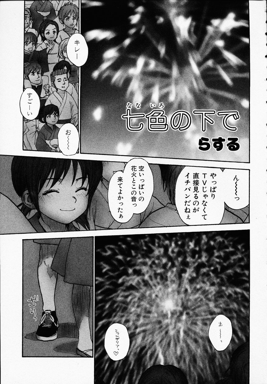 Kono Hito Chikan Desu! Vol.01 page 9 full