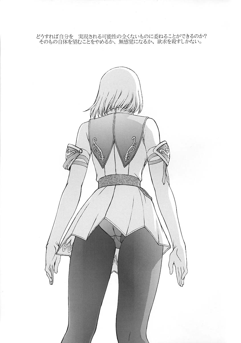 Shintaku no Toriko page 2 full