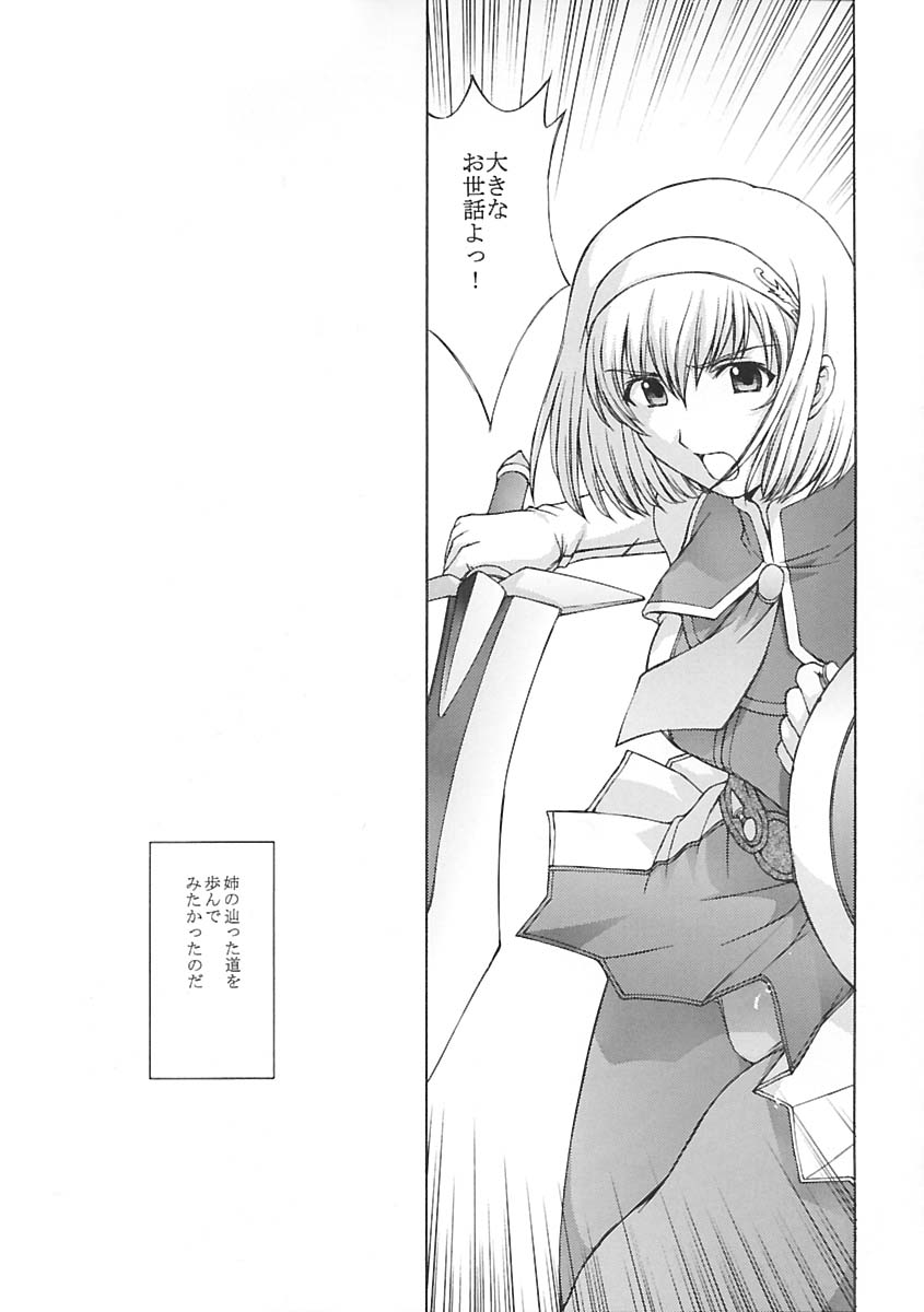 Shintaku no Toriko page 6 full