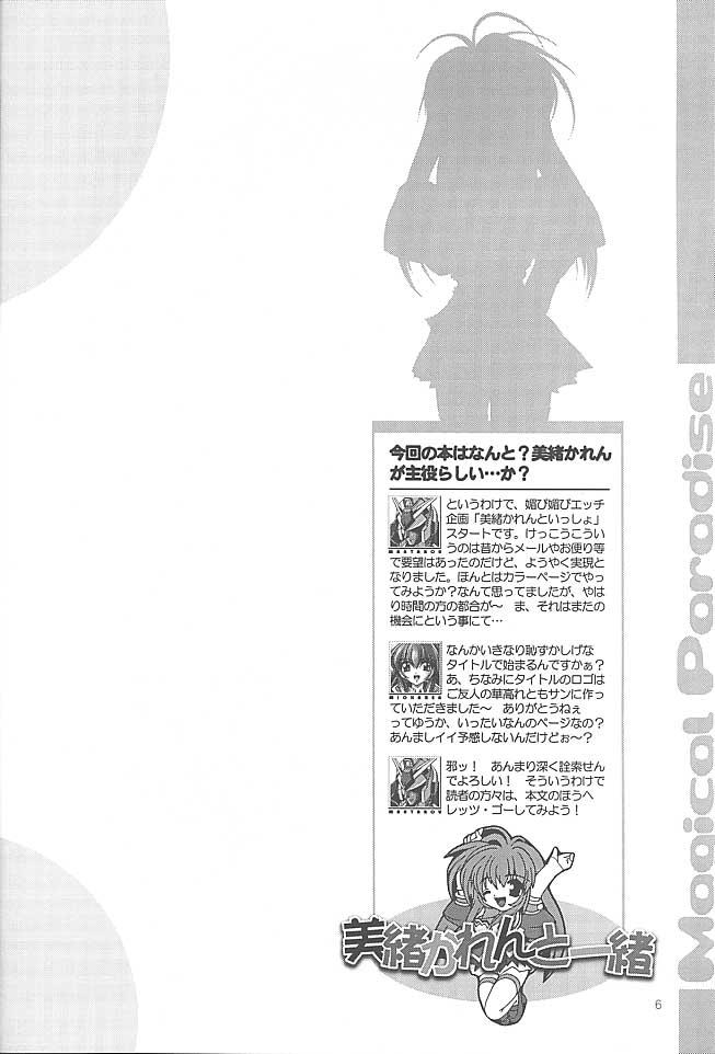 Magical Paradise page 5 full