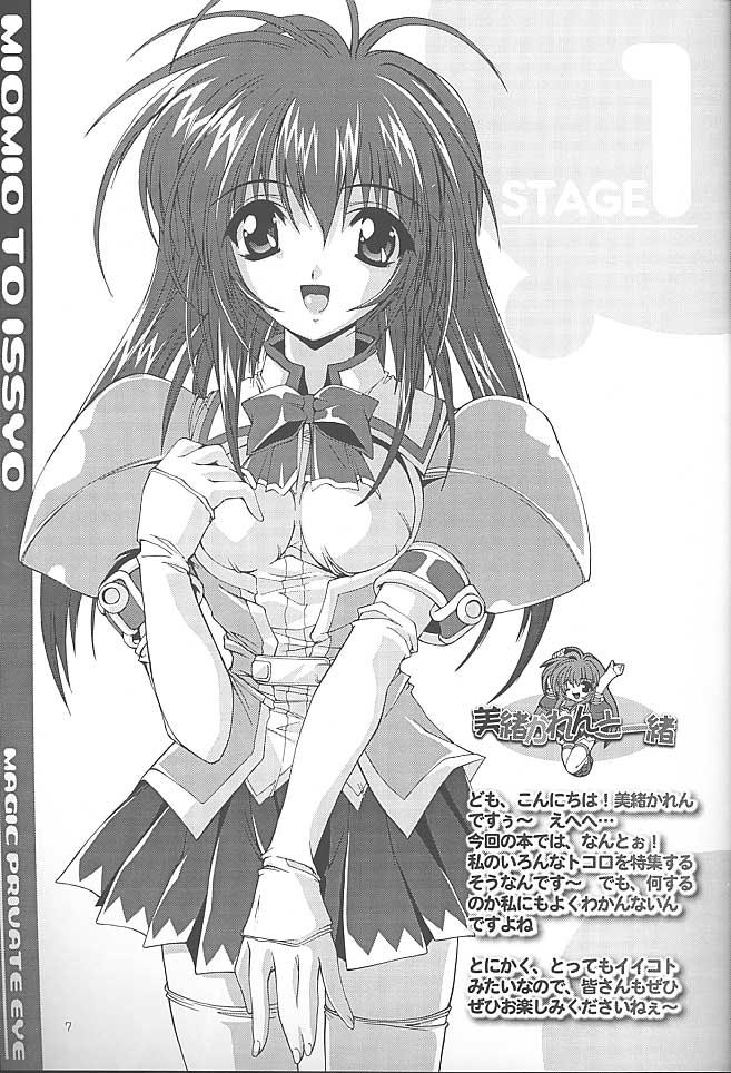 Magical Paradise page 6 full