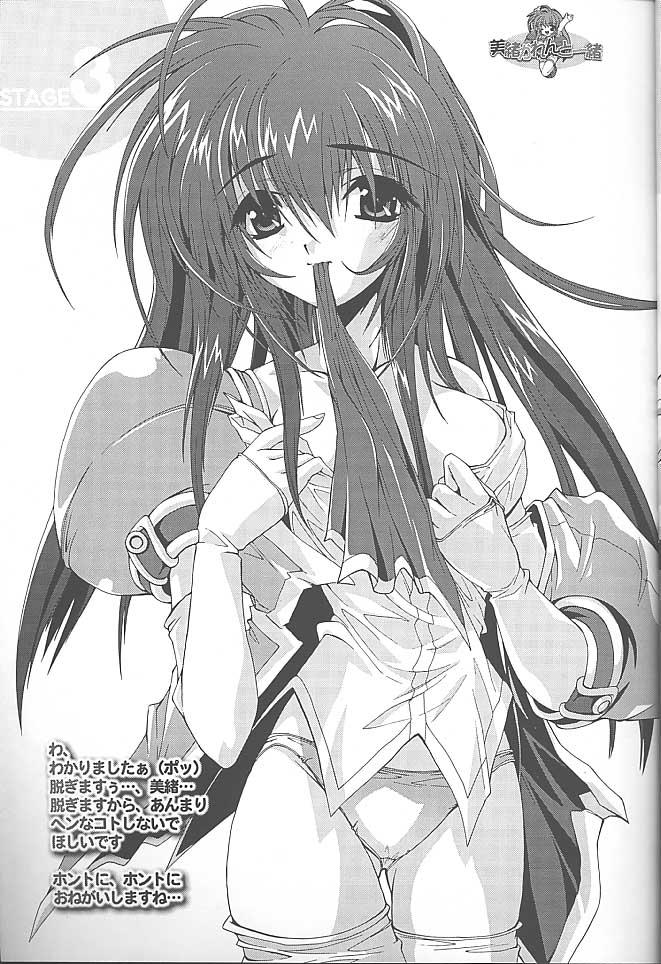 Magical Paradise page 8 full