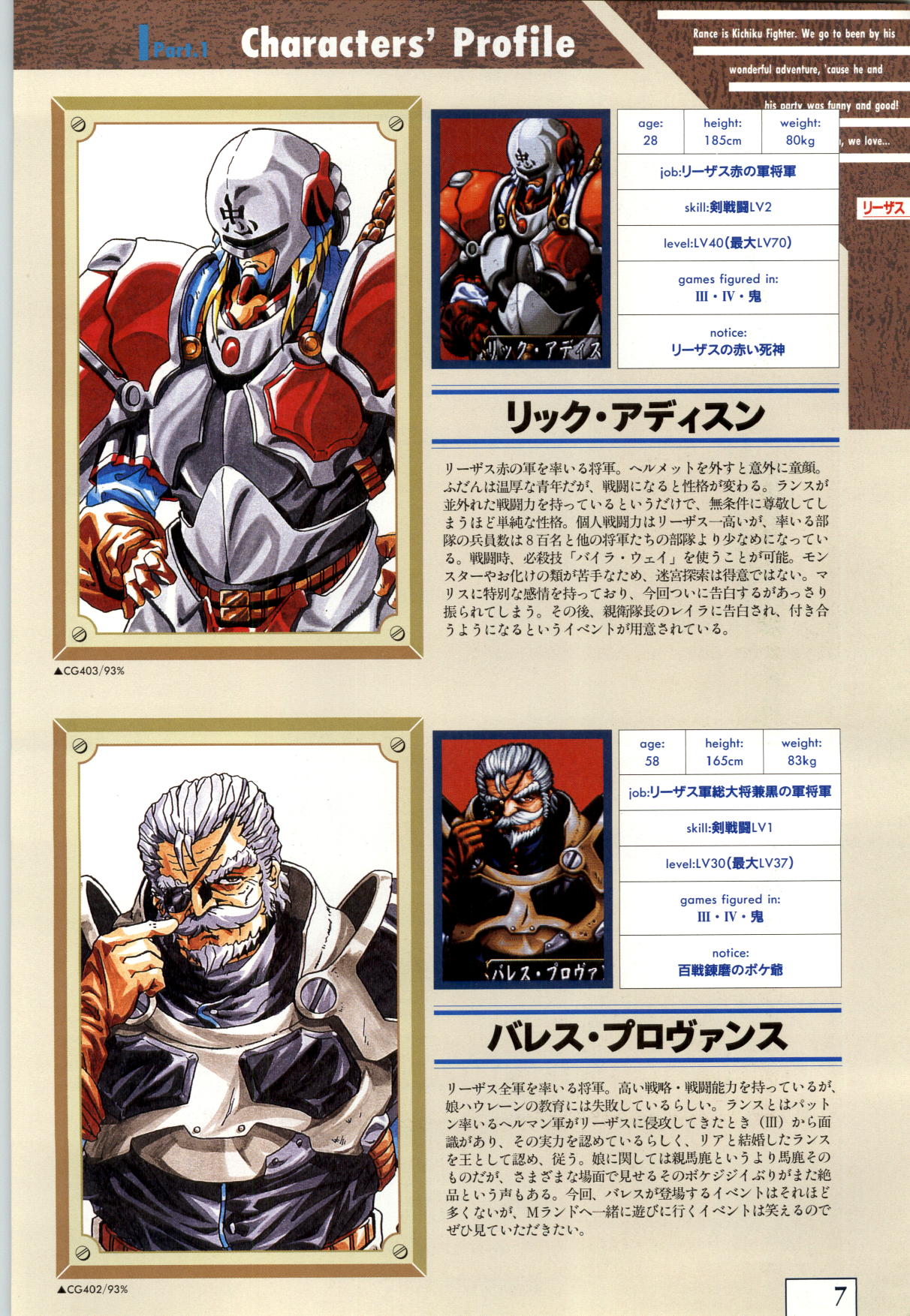 Kichikuoh Rance page 10 full