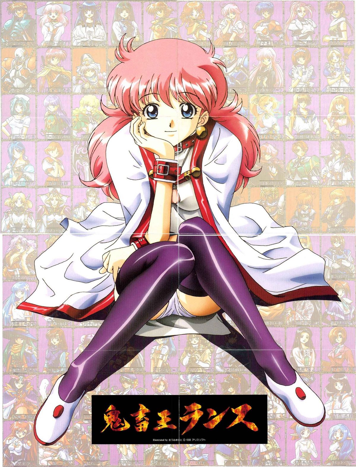 Kichikuoh Rance page 3 full