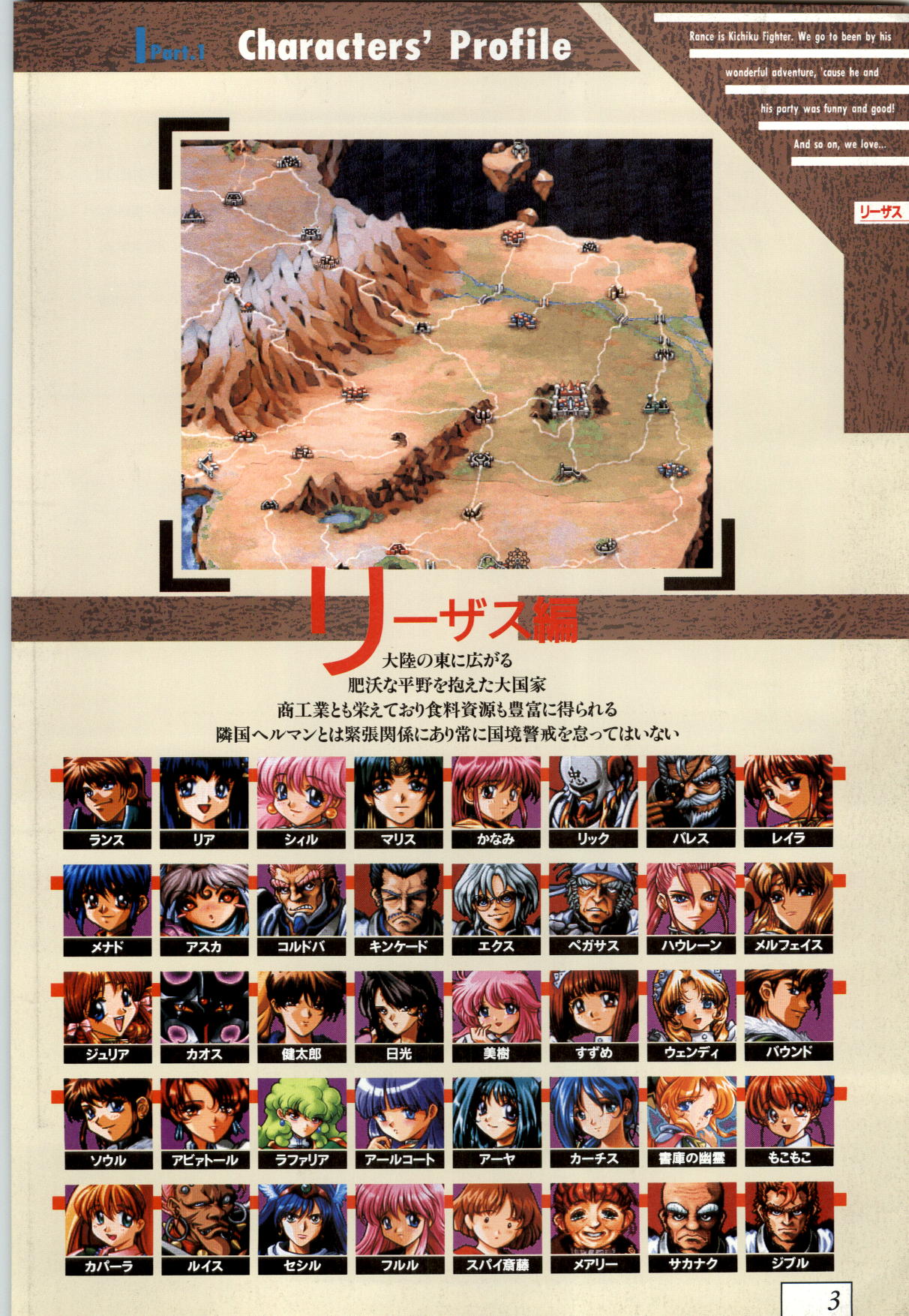 Kichikuoh Rance page 6 full