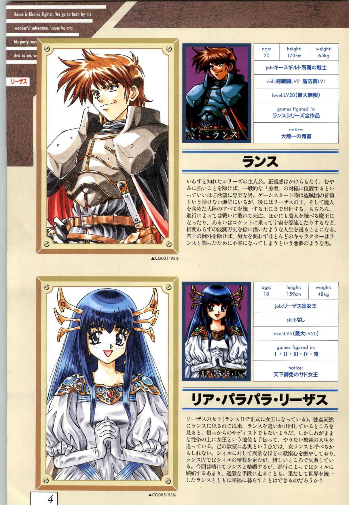 Kichikuoh Rance page 7 full