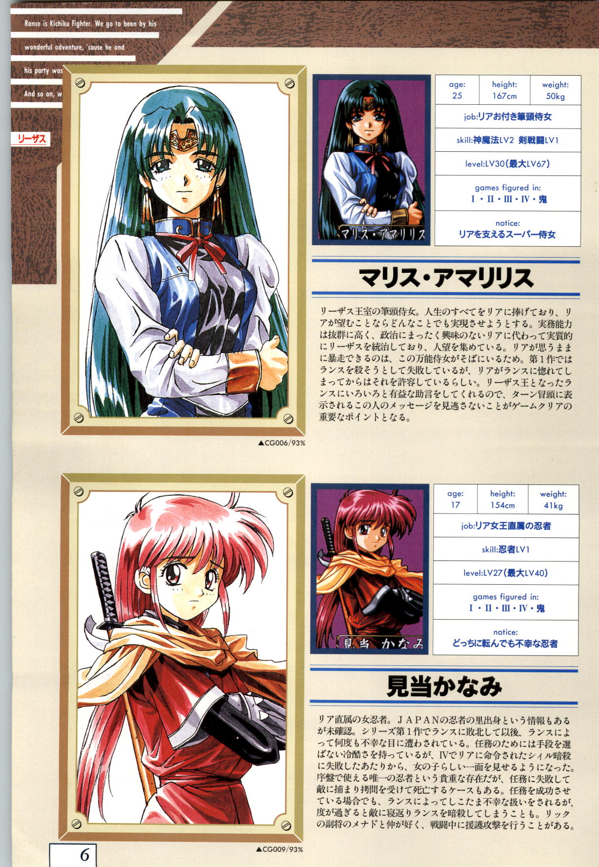 Kichikuoh Rance page 9 full