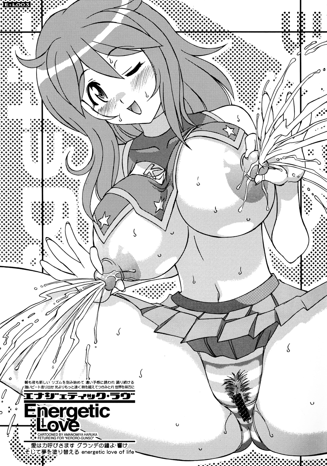 Energetic Love page 2 full