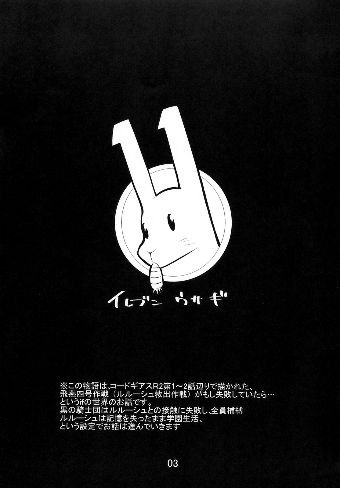 Eleven Usagi page 2 full