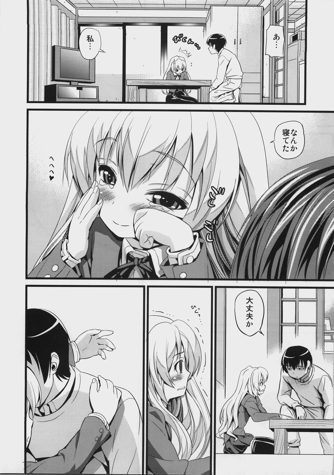 ScapeGoat page 3 full