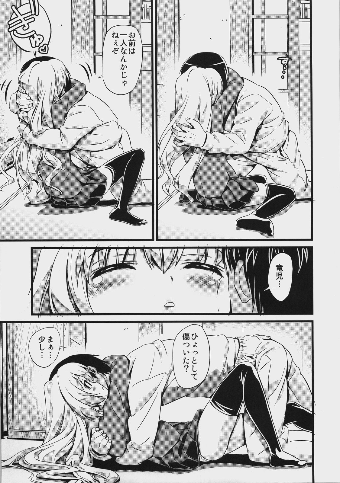 ScapeGoat page 4 full