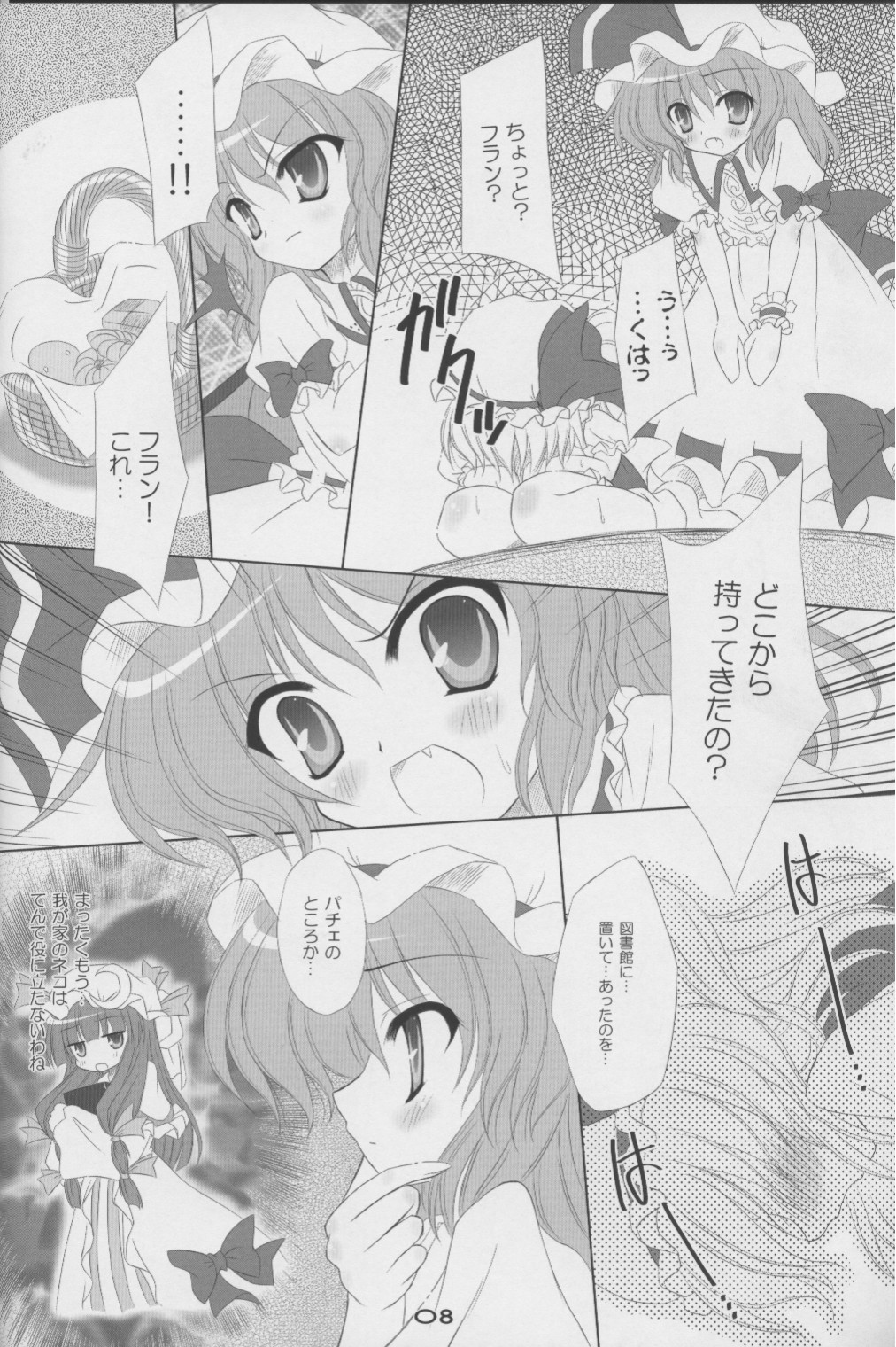 MAKE-UP ROUGE page 6 full