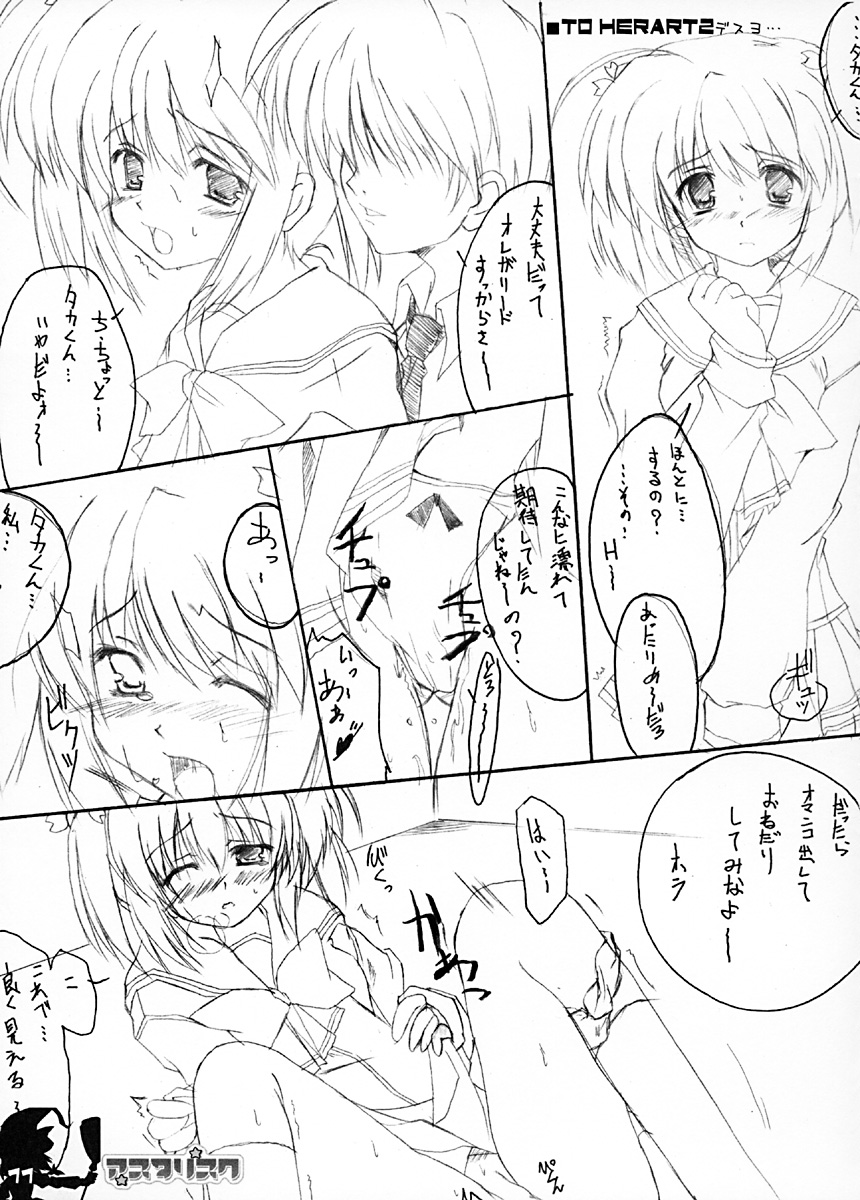 Asterisk page 10 full