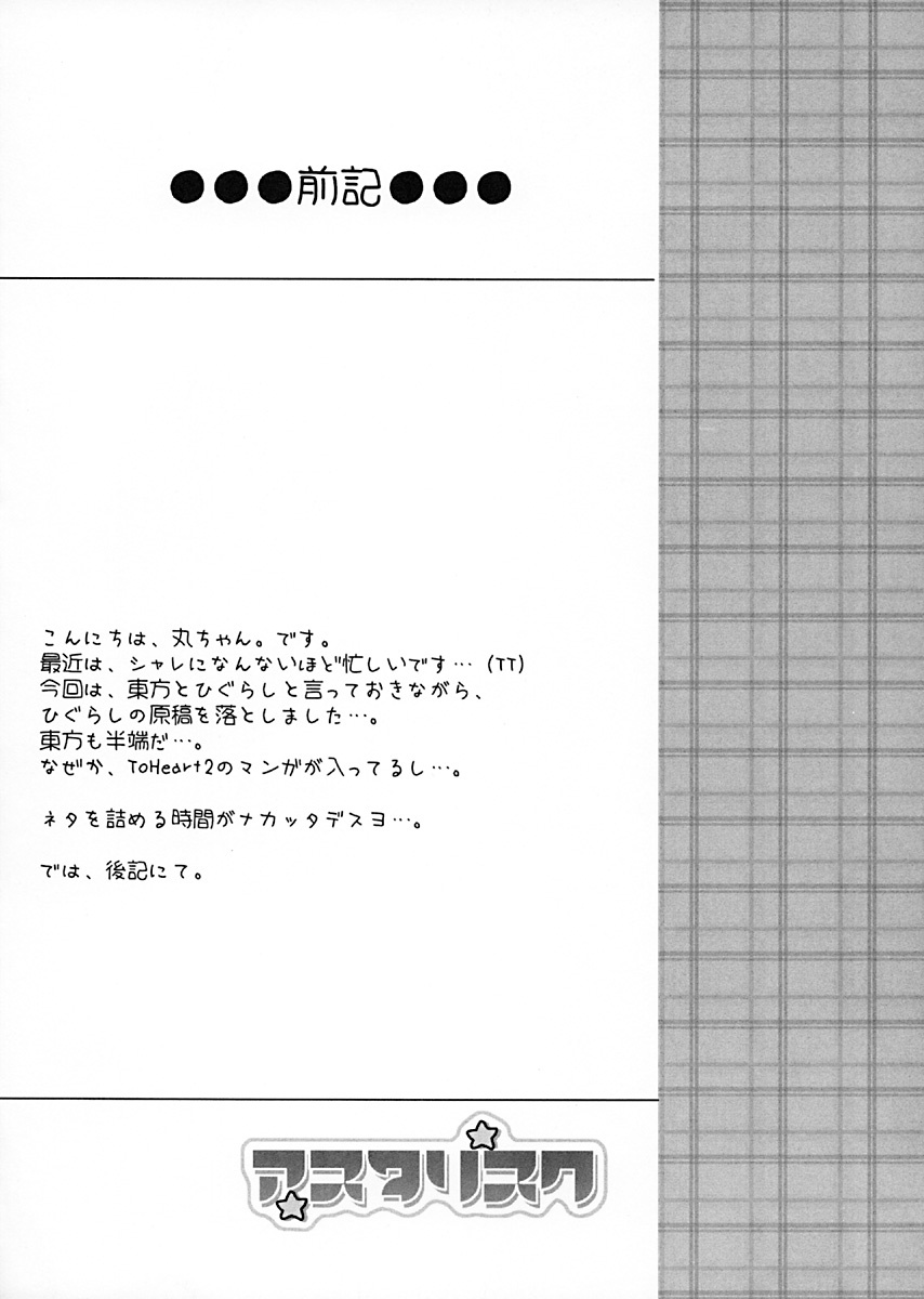 Asterisk page 3 full