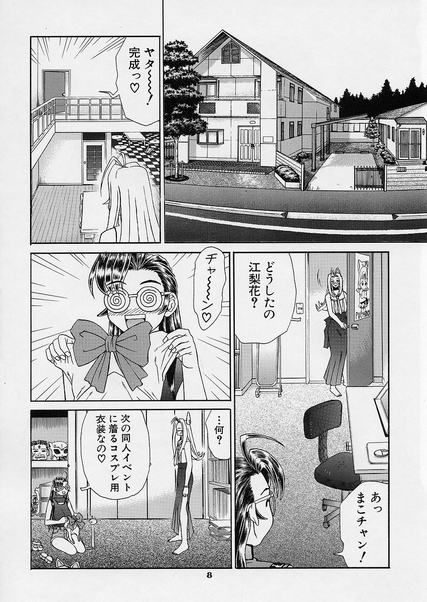 Uni-sex 2 by Hayabusa Shingo page 7 full