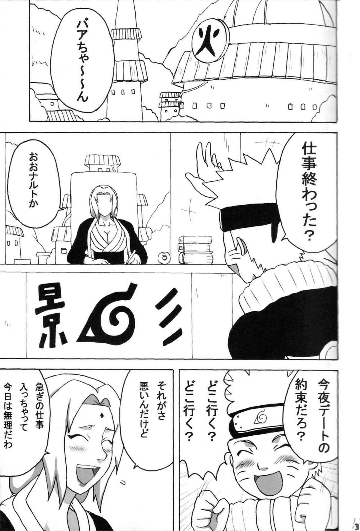 Kyonyuu no Ninja Chichikage page 4 full