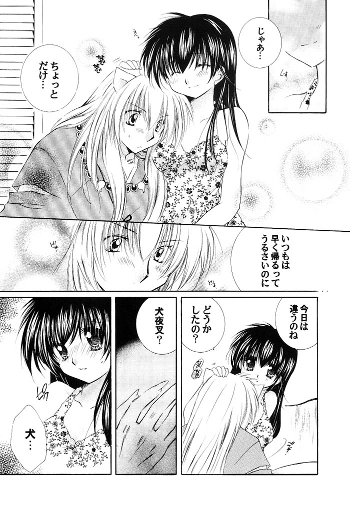 Junai Romanesque page 5 full