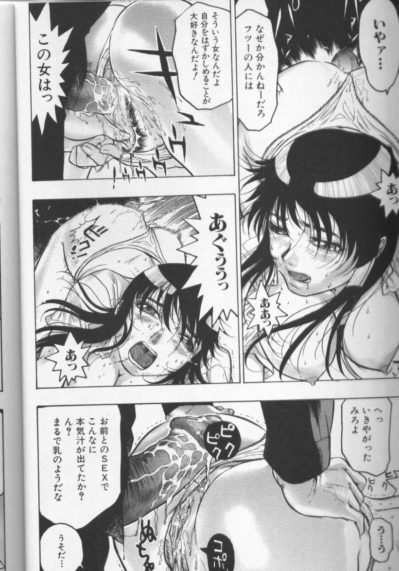 CROSS M Vol.01 page 9 full