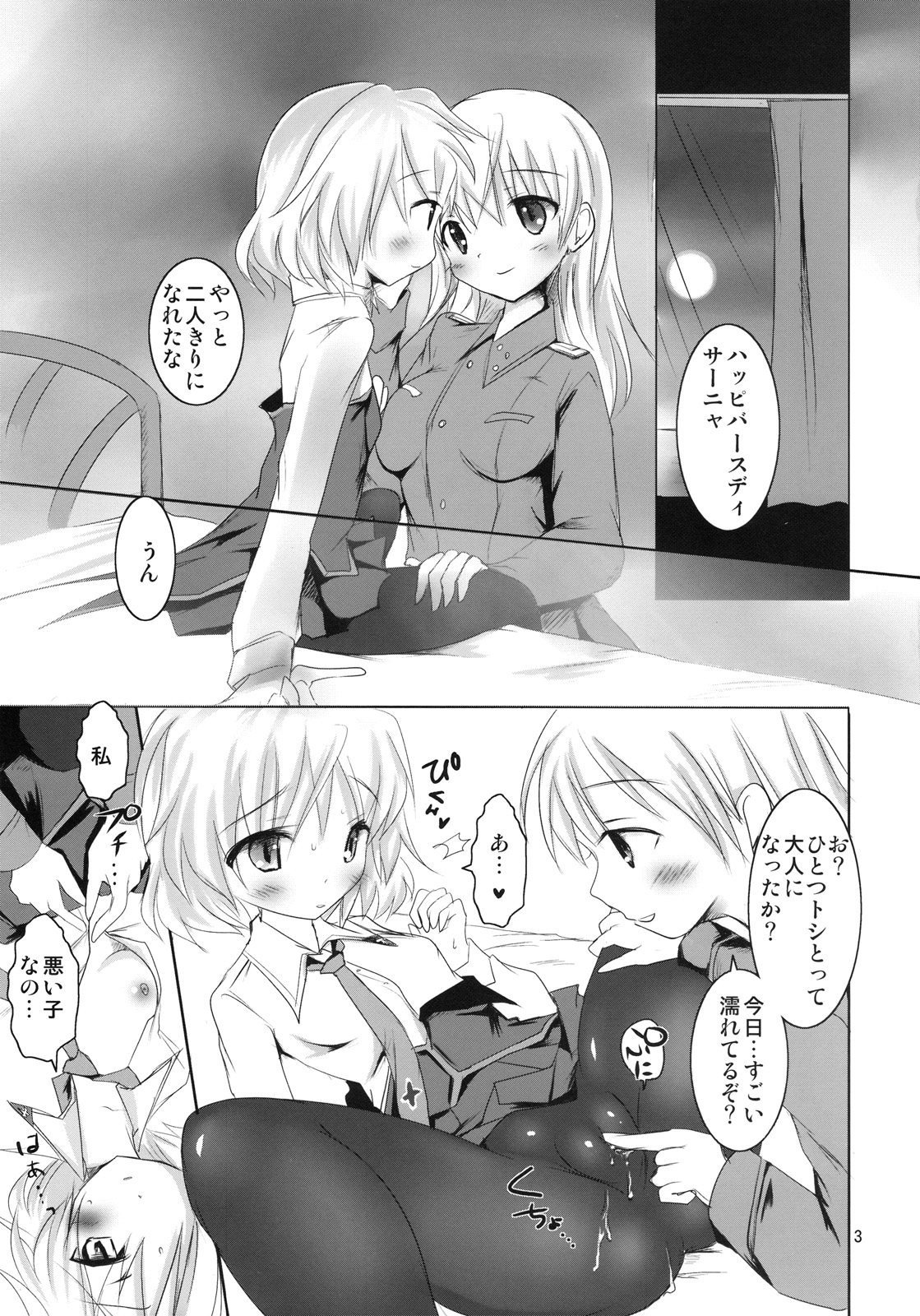 Batsu Majo page 4 full