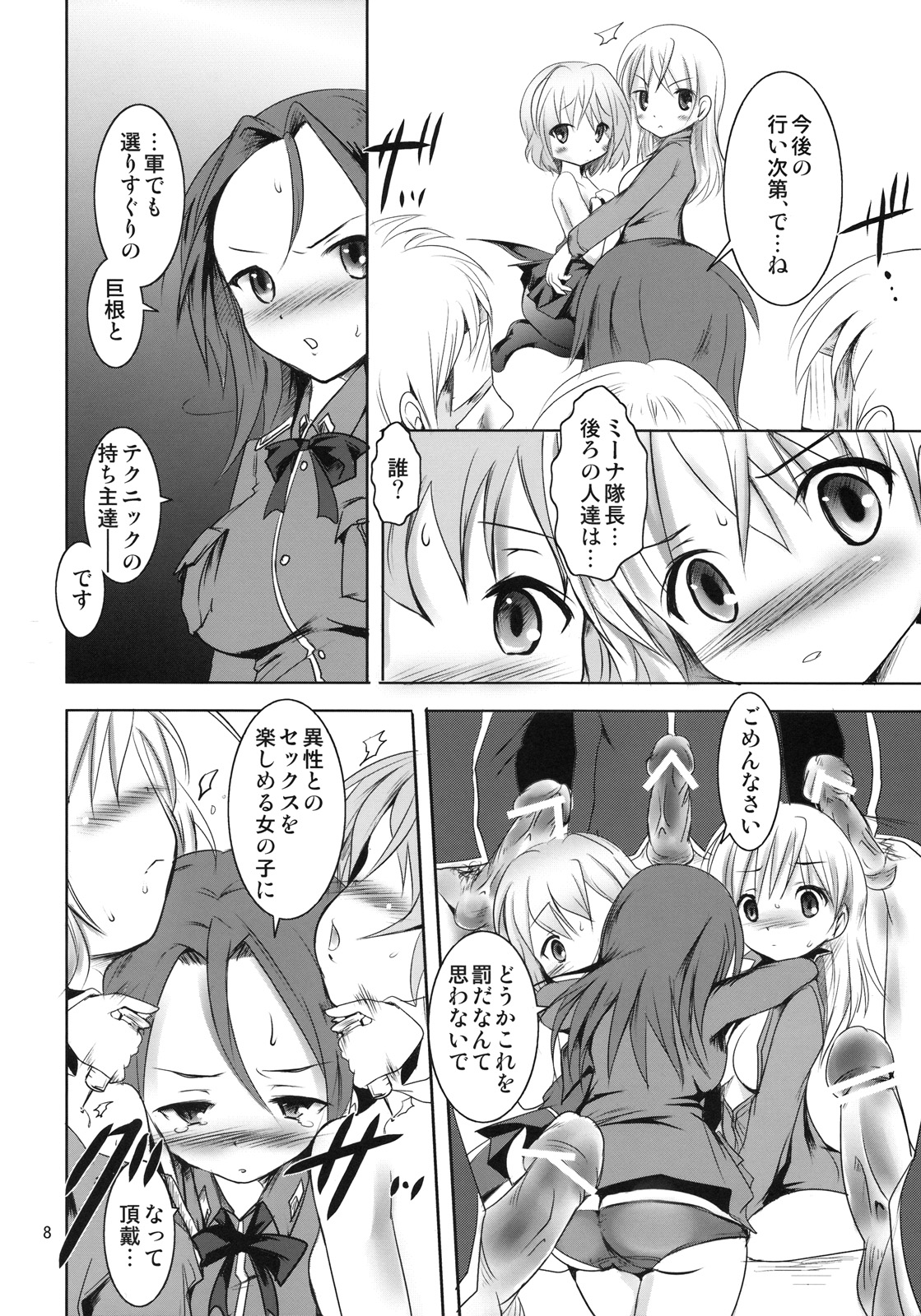 Batsu Majo page 9 full