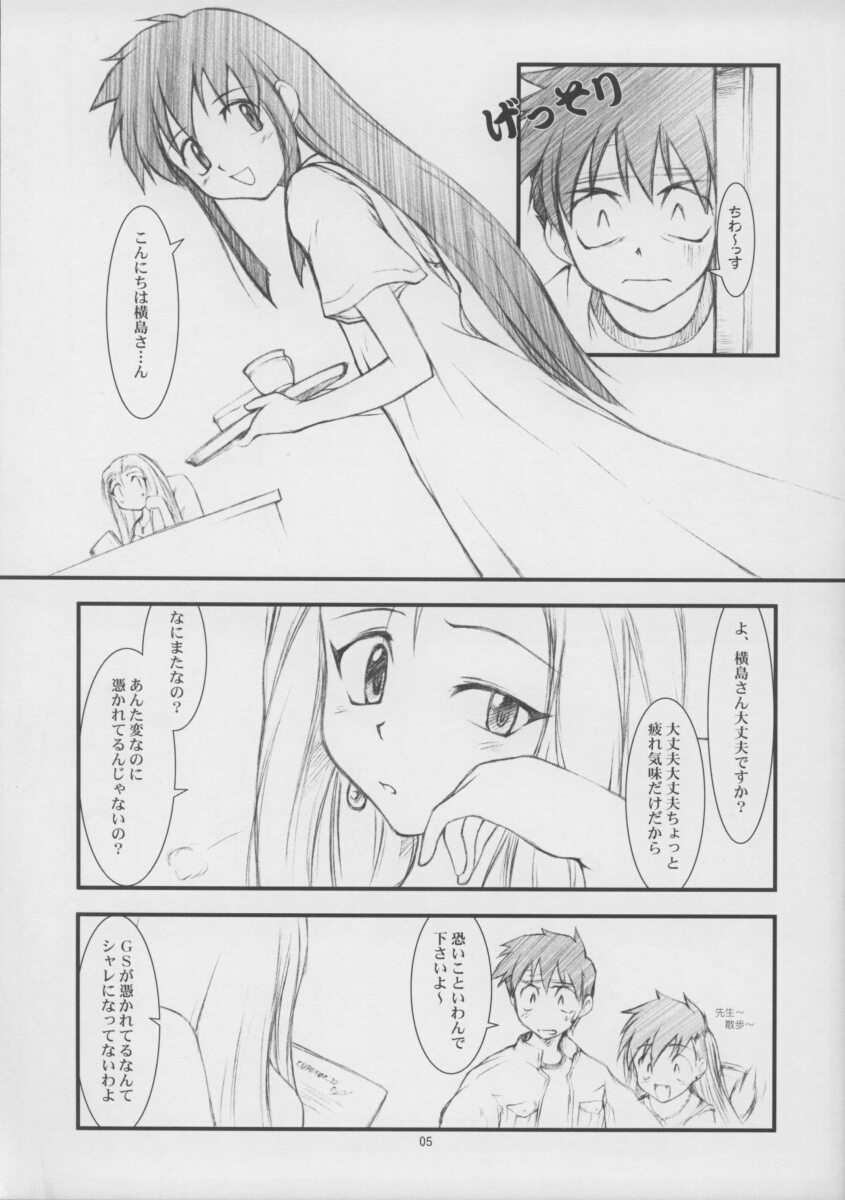 BELIEVE3.0a page 4 full