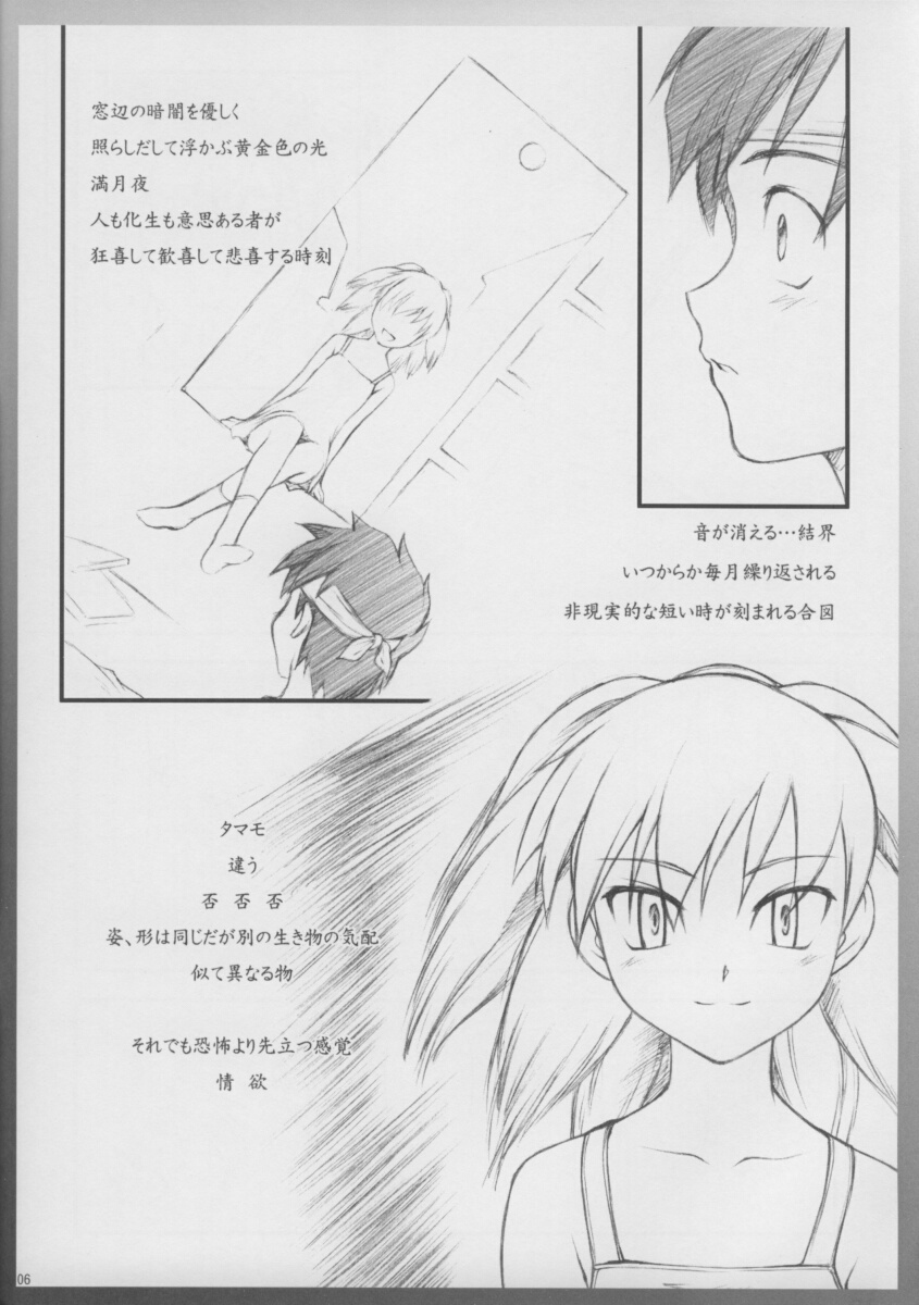 BELIEVE3.0a page 5 full