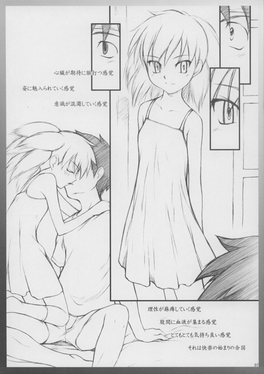 BELIEVE3.0a page 6 full