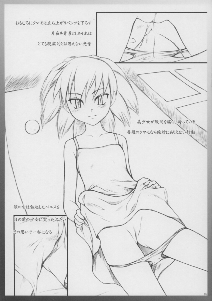 BELIEVE3.0a page 8 full