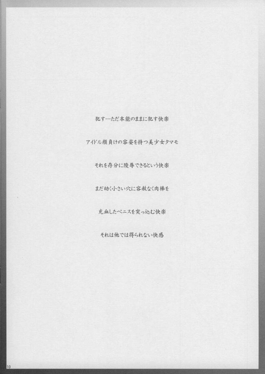 BELIEVE3.0a page 9 full