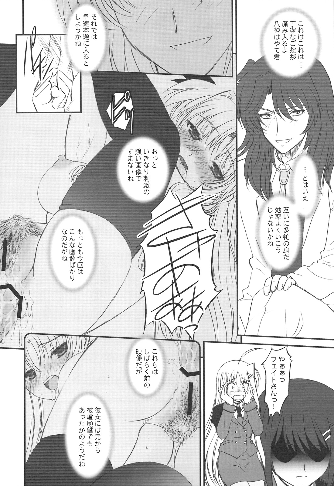 Fate fire with fire Book II page 7 full