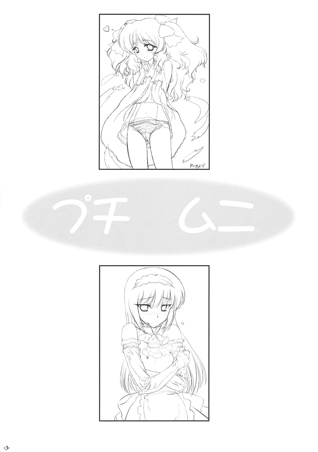 PETIT.MUNI page 2 full