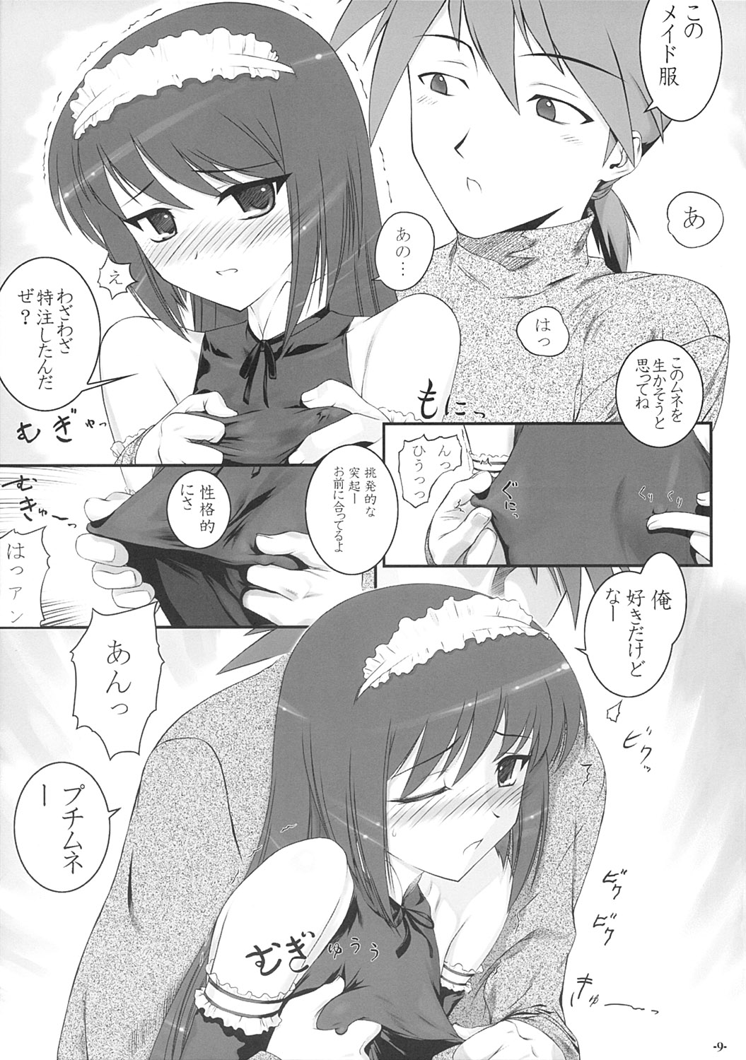 PETIT.MUNI page 8 full