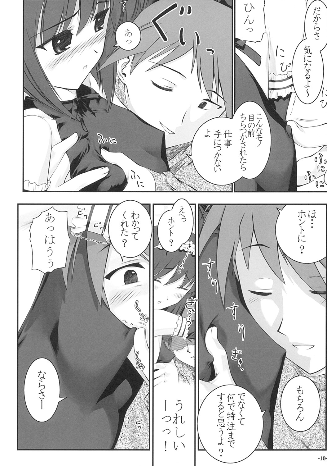 PETIT.MUNI page 9 full