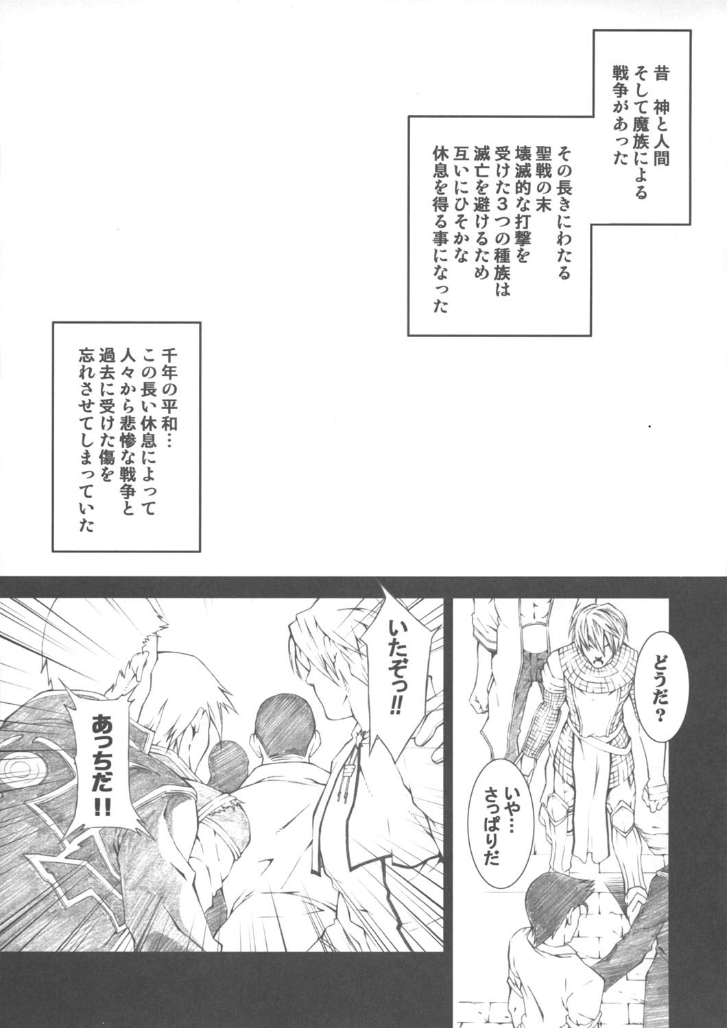 Chichiranbu Vol. 03 page 4 full