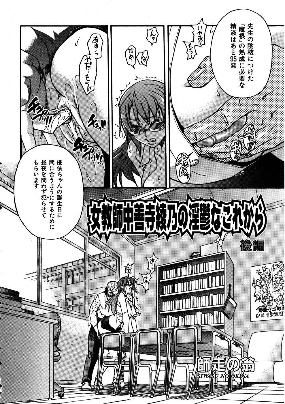 COMIC AUN 2005-11 Vol. 114 page 10 full