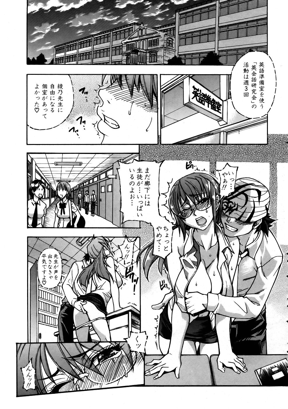 COMIC AUN 2005-11 Vol. 114 page 9 full